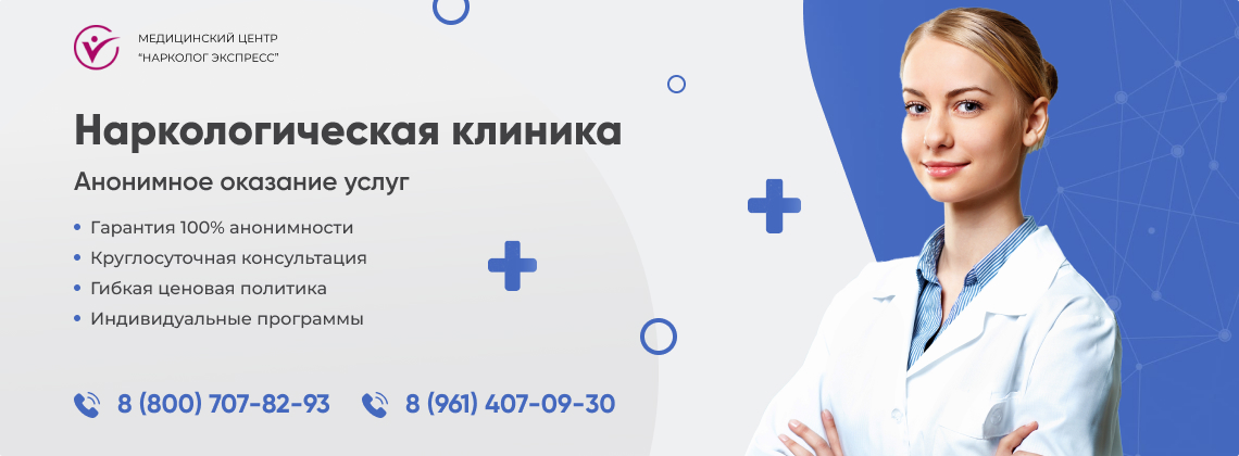 наркологическая-клиника.jpg в Волжском | Нарколог Экспресс наркологическая-клиника.jpg в Волжском | Нарколог Экспресс